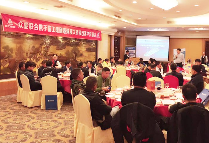 乐竞手机站·官方版在线港珠澳大桥项目客户沟通会圆满结束