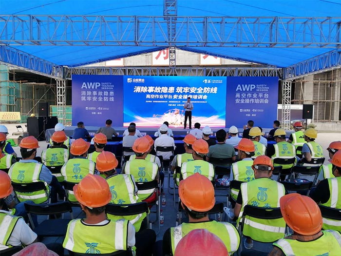 乐竞手机站·官方版在线携手常泰建设集团安全培训会圆满结束 乐竞手机站·官方版在线携手常泰建设集团安全培训会圆满结束