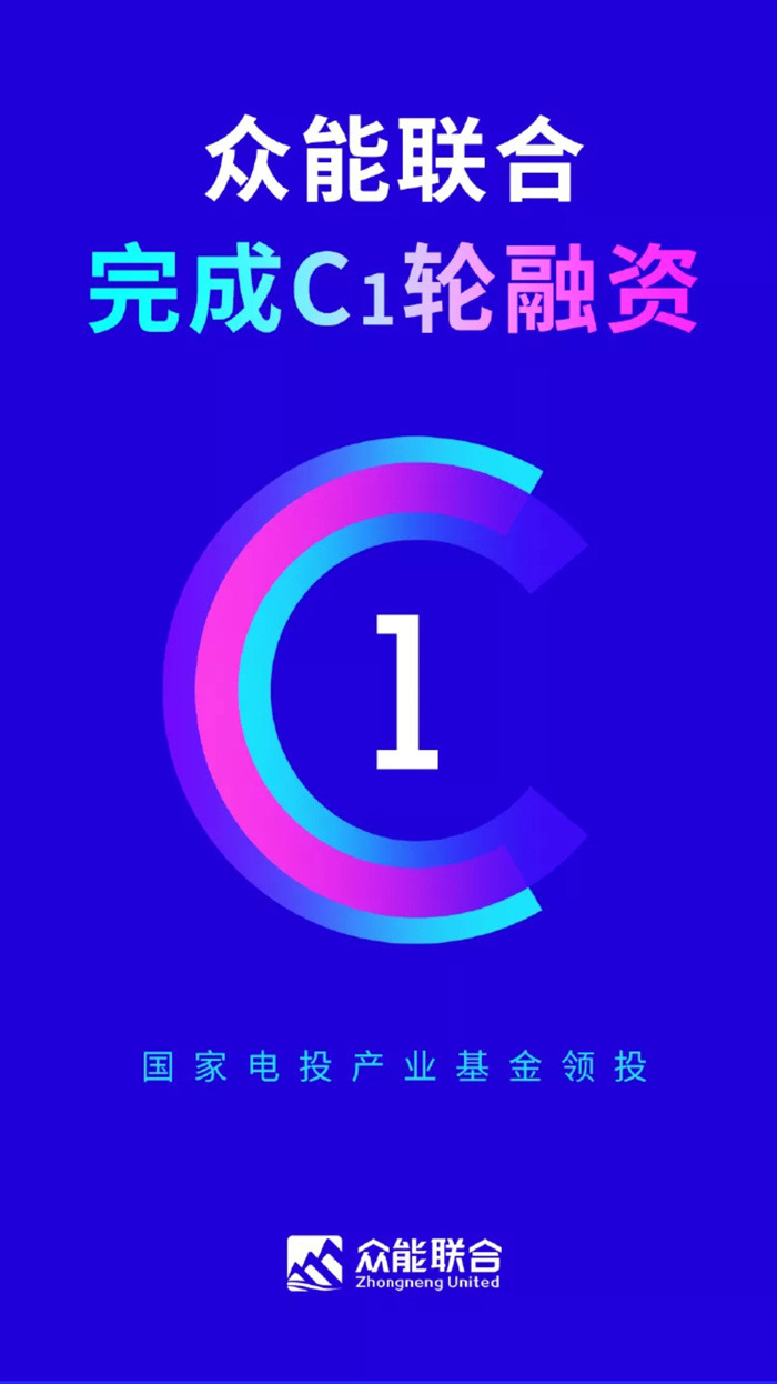 【官宣】乐竞手机站·官方版在线完成国家电投产业基金C1轮融资,继续领跑中国乐竞(中国)产业互联网_01.jpg 【官宣】乐竞手机站·官方版在线完成国家电投产业基金C1轮融资,继续领跑中国乐竞(中国)产业互联网_01.jpg