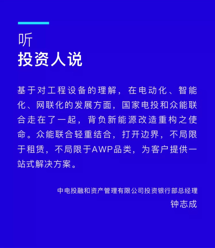 【官宣】乐竞手机站·官方版在线完成国家电投产业基金C1轮融资,继续领跑中国乐竞(中国)产业互联网_03.jpg 【官宣】乐竞手机站·官方版在线完成国家电投产业基金C1轮融资,继续领跑中国乐竞(中国)产业互联网_03.jpg