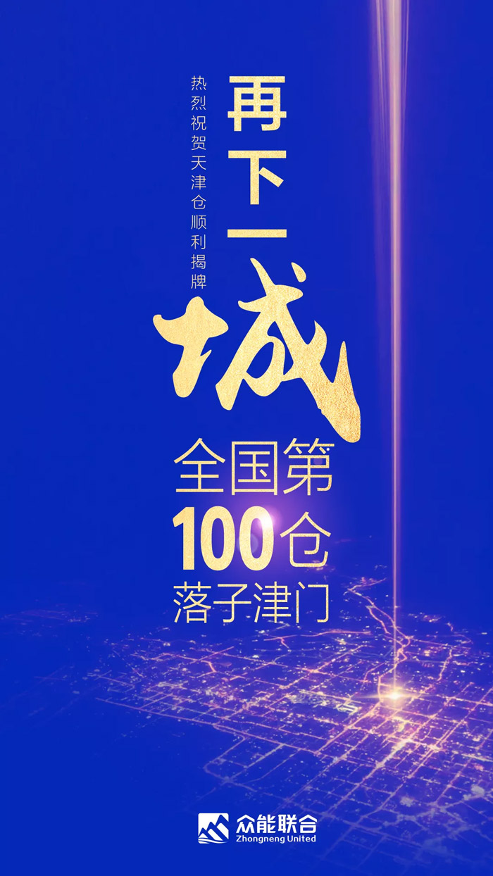 第100个!乐竞手机站·官方版在线天津客户服务中心正式揭牌-1.jpg 第100个!乐竞手机站·官方版在线天津客户服务中心正式揭牌-1.jpg