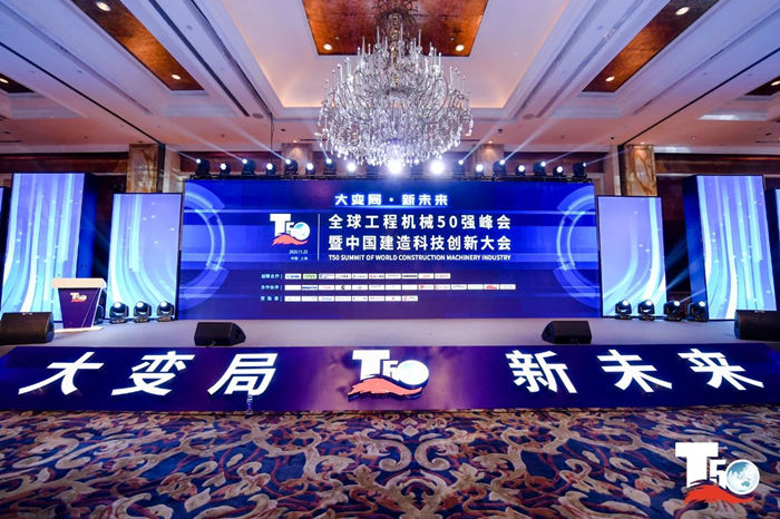 大赢家丨乐竞手机站·官方版在线在T50大会上获得中国工程机械行业十大租赁商等三项行业奖项-1.jpg 大赢家丨乐竞手机站·官方版在线在T50大会上获得中国工程机械行业十大租赁商等三项行业奖项-1.jpg