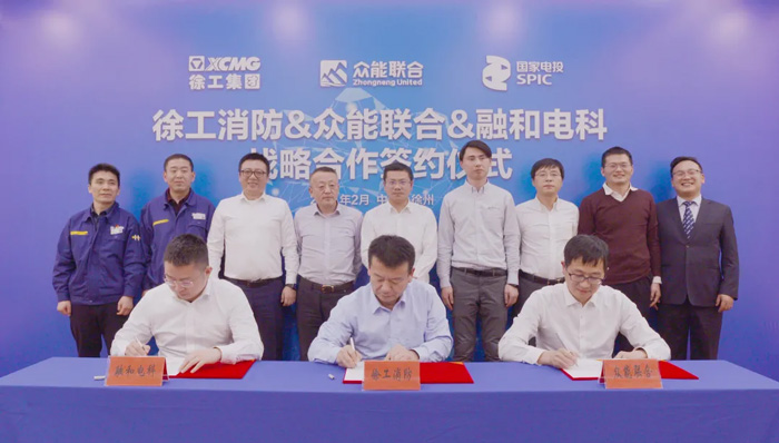 徐工消防、乐竞手机站·官方版在线、融合电科签署战略合作协议!-1.jpg 徐工消防、乐竞手机站·官方版在线、融合电科签署战略合作协议!-1.jpg