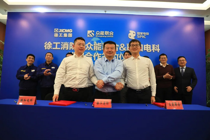 徐工消防、乐竞手机站·官方版在线、融合电科签署战略合作协议!-2.jpg 徐工消防、乐竞手机站·官方版在线、融合电科签署战略合作协议!-2.jpg