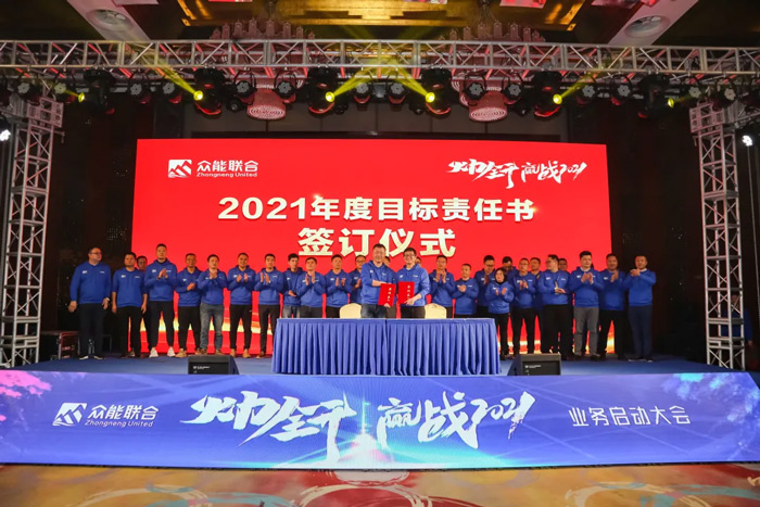 乐竞手机站·官方版在线“火力全开·赢战2021”业务启动大会在南京隆重召开-7.jpg 乐竞手机站·官方版在线“火力全开·赢战2021”业务启动大会在南京隆重召开-7.jpg