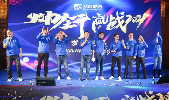 乐竞手机站·官方版在线“火力全开·赢战2021”业务启动大会在南京隆重召开-9.jpg 乐竞手机站·官方版在线“火力全开·赢战2021”业务启动大会在南京隆重召开-9.jpg