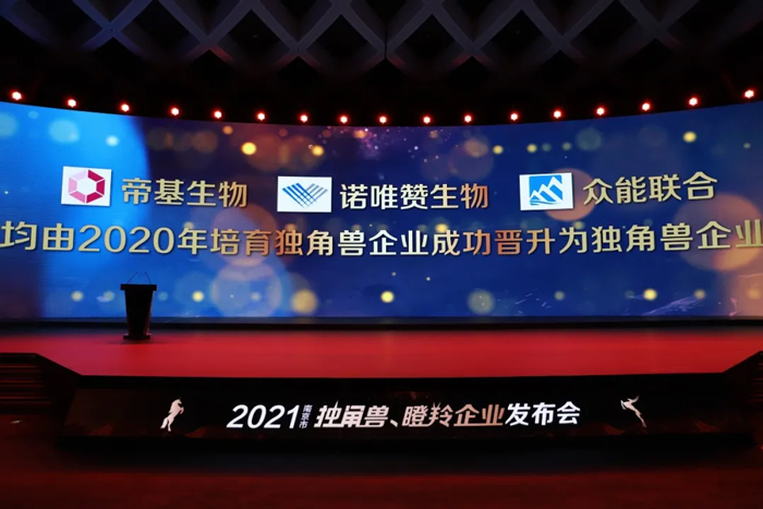 荣耀时刻!乐竞手机站·官方版在线成功晋升为南京市独角兽企业-2.jpg 荣耀时刻!乐竞手机站·官方版在线成功晋升为南京市独角兽企业-2.jpg