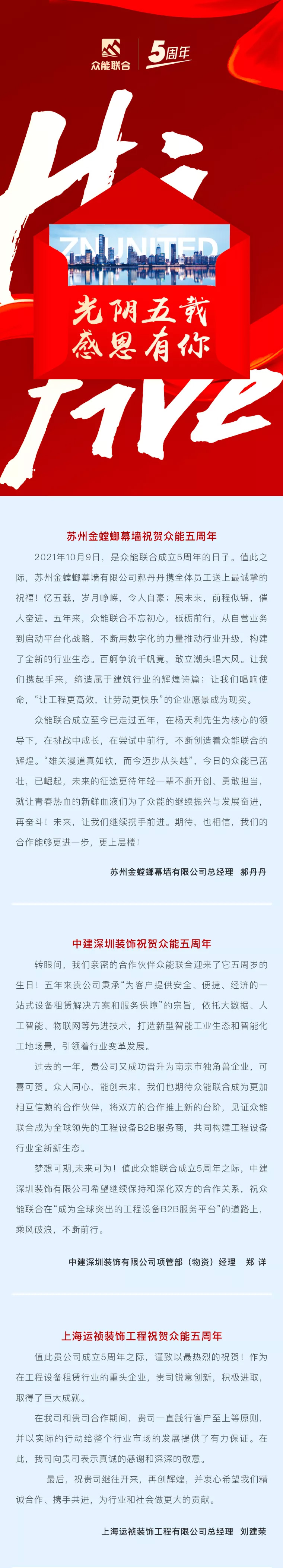 一路同行，感恩相伴！乐竞手机站·官方版在线五周岁生日快乐-3.jpg